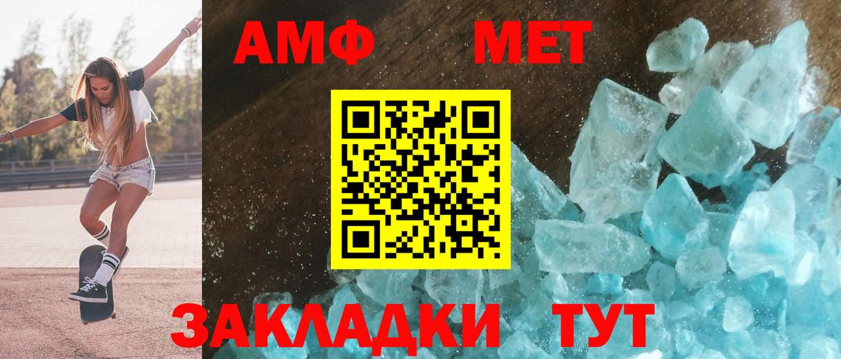 Амфетамин 97% Красный Сулин