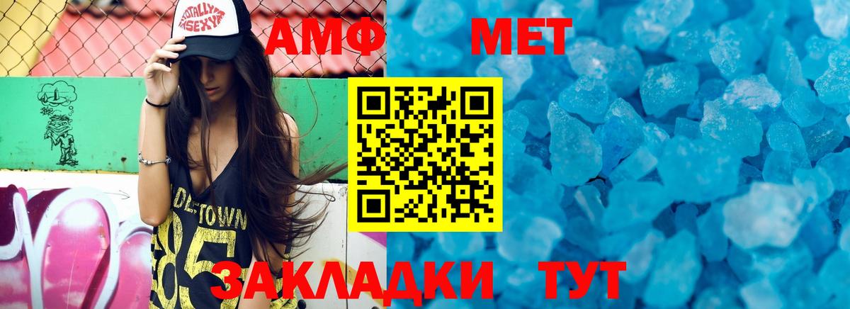 Амфетамин  АМФЕТАМИН Розовый  Вход с VPN  Красный Сулин 