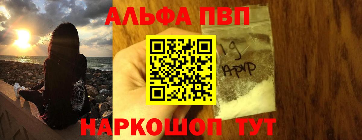 Alpha-PVP СК Красный Сулин