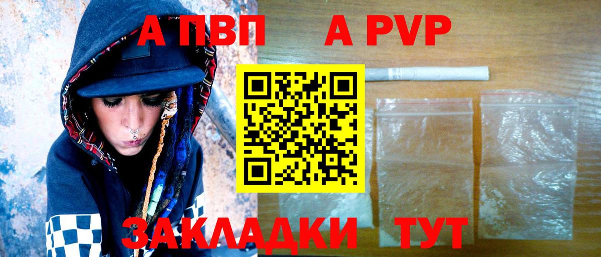 A PVP кристаллы  хочу   Вход с VPN  Красный Сулин  Alpha-PVP Crystall 