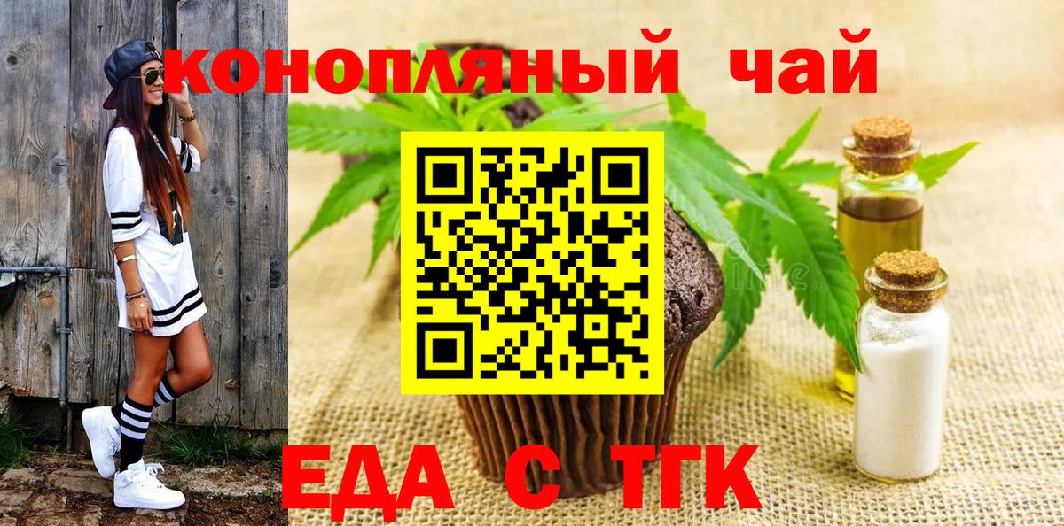Красный Сулин  Еда ТГК марихуана  Вход с VPN 