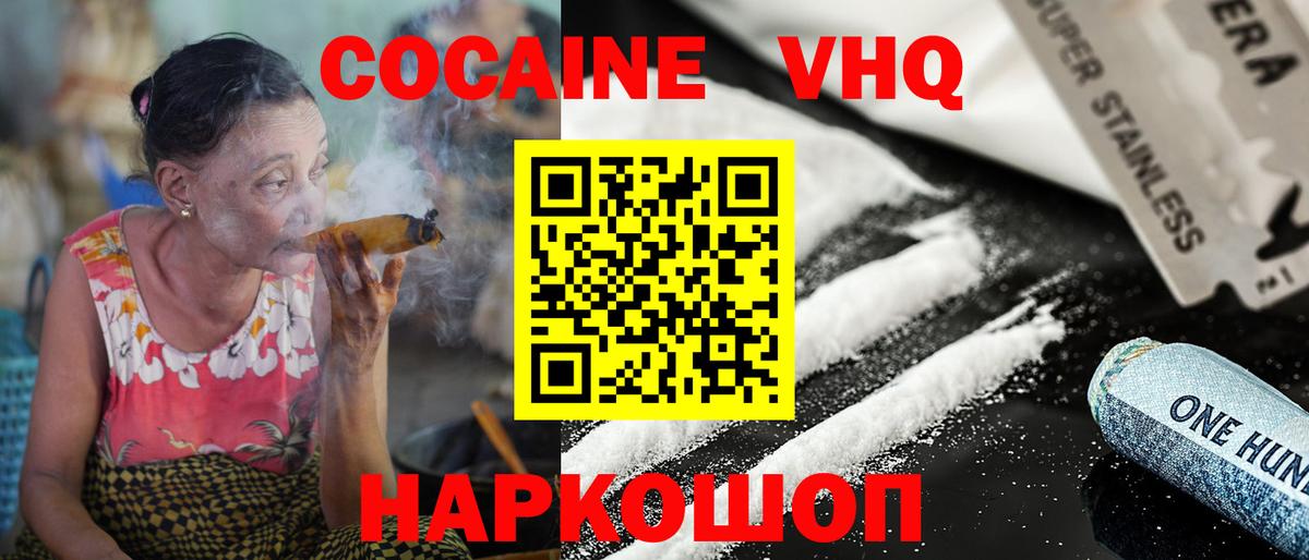 Cocaine 98%  Вход с VPN  Красный Сулин  Кокаин Columbia 