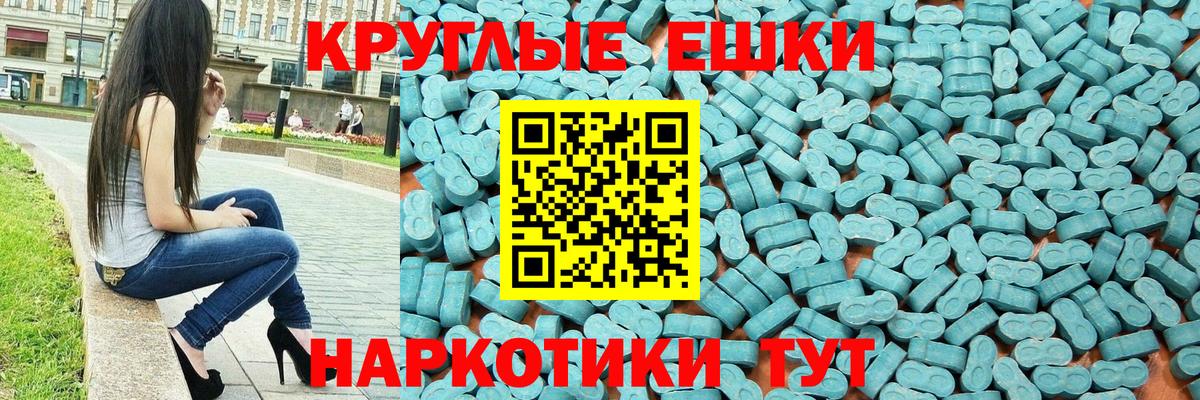 ЭКСТАЗИ 250 мг Красный Сулин