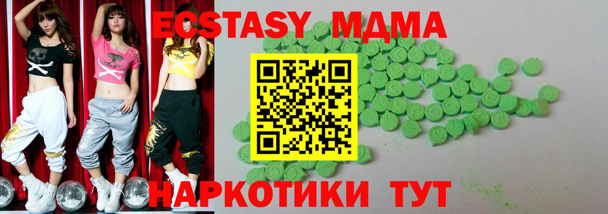 Экстази DUBAI  Вход с VPN  Красный Сулин  Ecstasy  Ecstasy Philipp Plein 