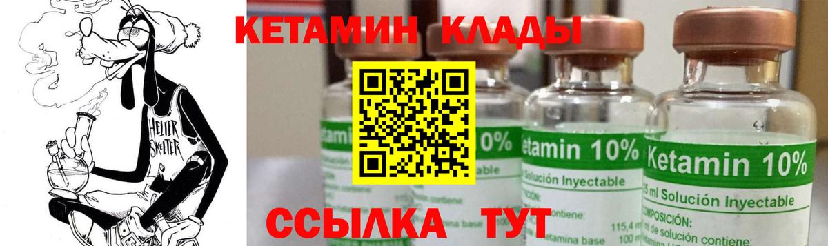 сайты даркнета формула  Кетамин ketamine  Вход с VPN  Красный Сулин  КЕТАМИН ketamine 