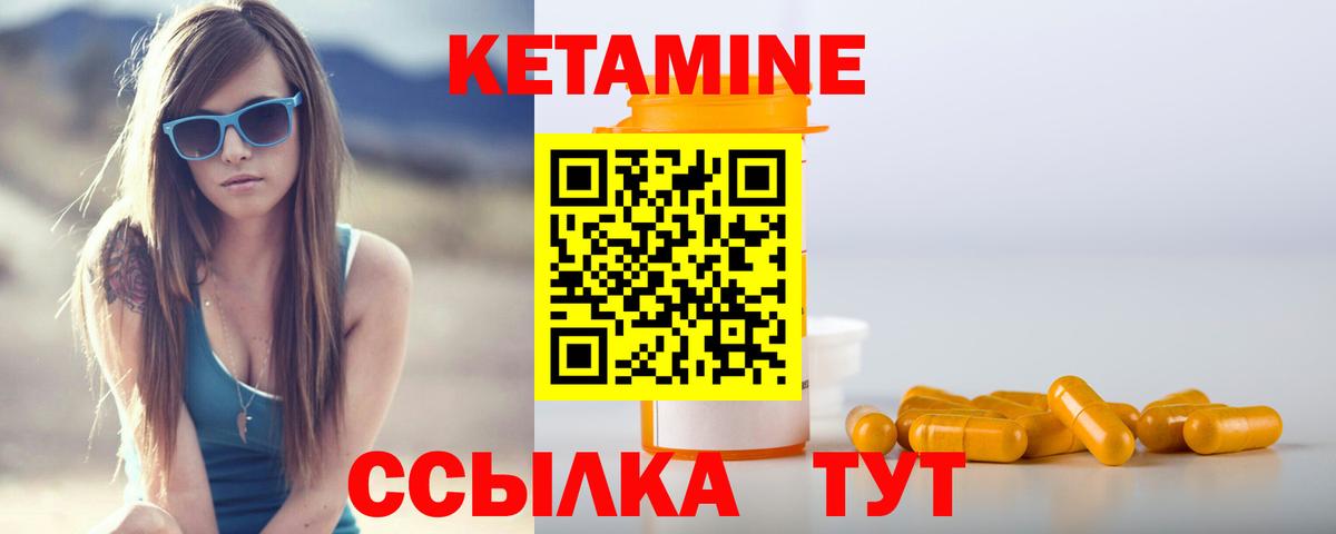 Кетамин ketamine Красный Сулин