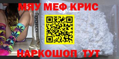 мефедрон Камышлов