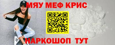 мефедрон Камышлов