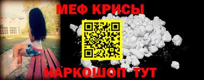 мефедрон Камышлов