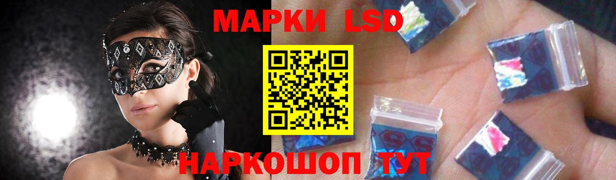 Лсд 25 экстази ecstasy Красный Сулин