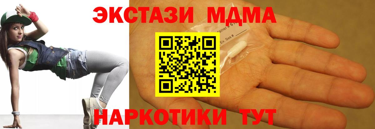 Красный Сулин  MDMA кристаллы  Вход с VPN  MDMA  МДМА молли 
