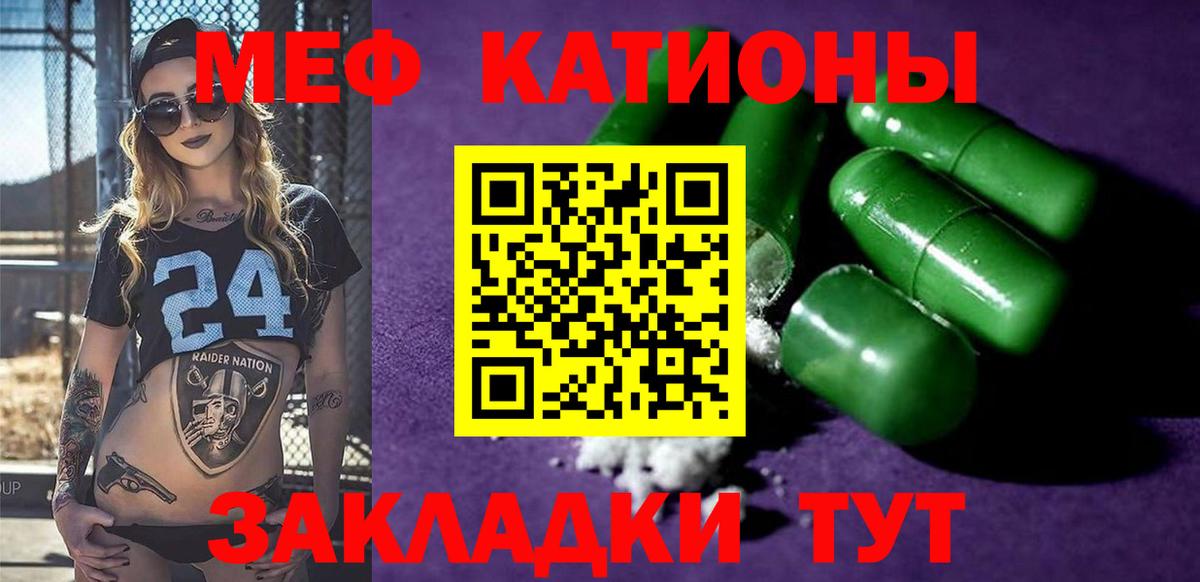 Мефедрон кристаллы  Вход с VPN  Красный Сулин  как найти наркотики  Мефедрон  Мефедрон мука  МЯУ-МЯУ 