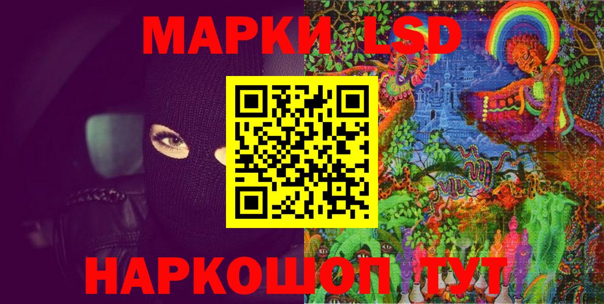 Марки N-bome 1,8мг  Вход с VPN  Красный Сулин 
