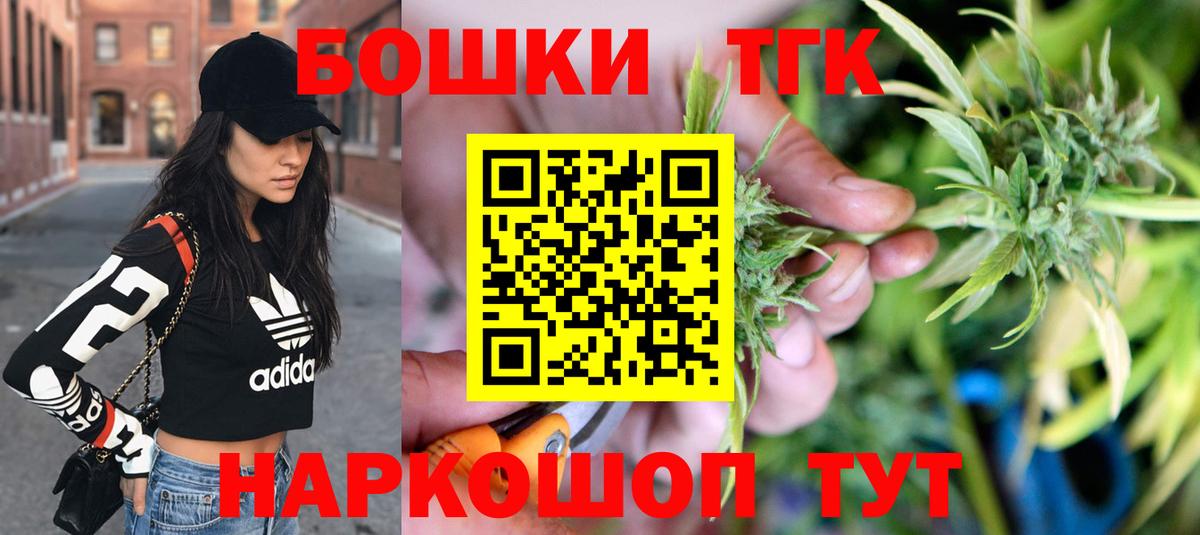 Бошки Шишки AK-47 Красный Сулин